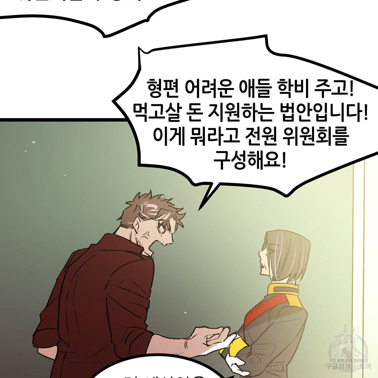 황제의 약혼녀로 산다는 것은 40화 34