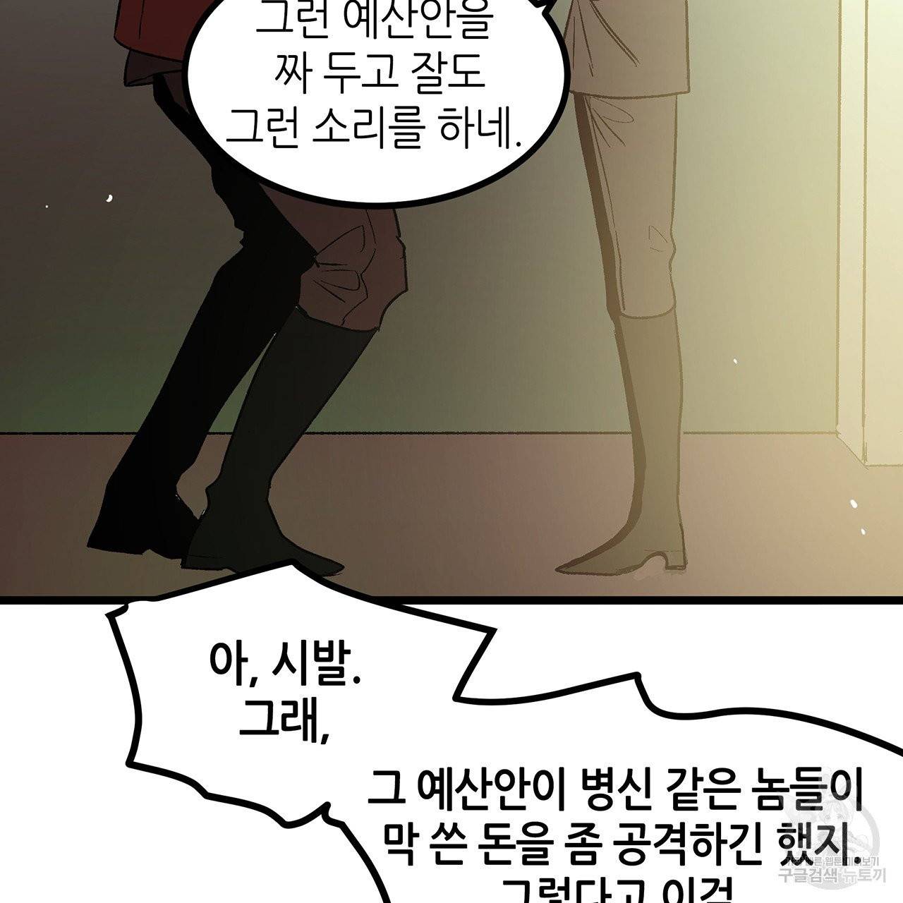 황제의 약혼녀로 산다는 것은 40화 35