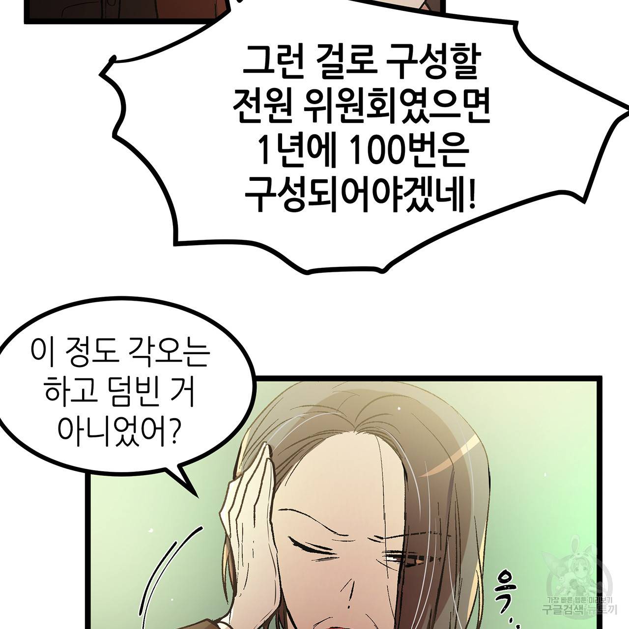 황제의 약혼녀로 산다는 것은 40화 37