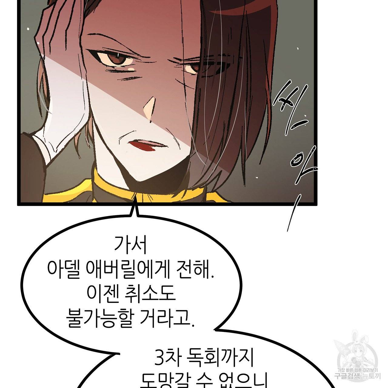 황제의 약혼녀로 산다는 것은 40화 39