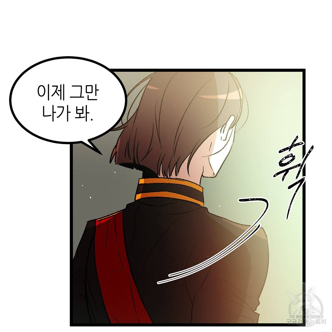황제의 약혼녀로 산다는 것은 40화 41