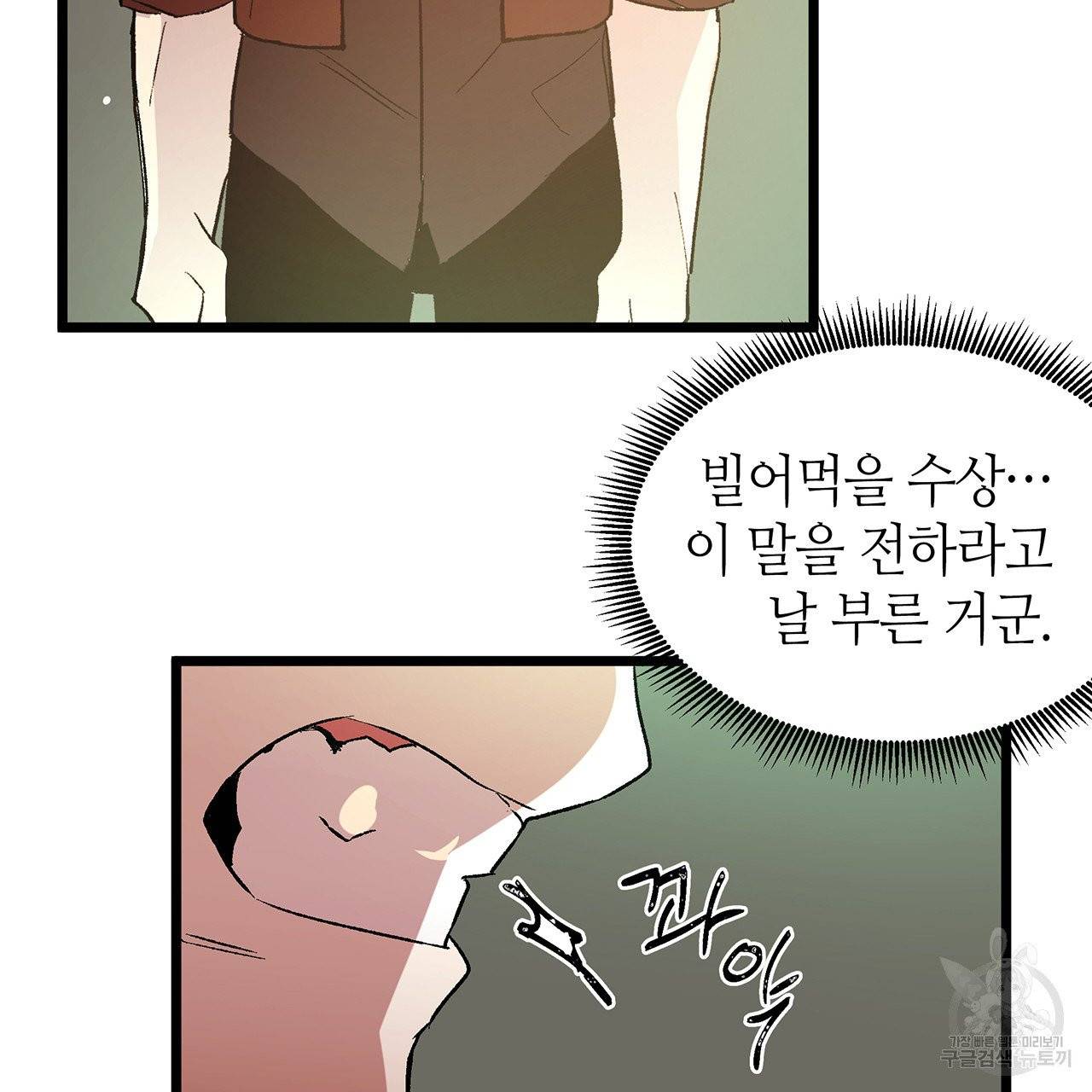 황제의 약혼녀로 산다는 것은 40화 43