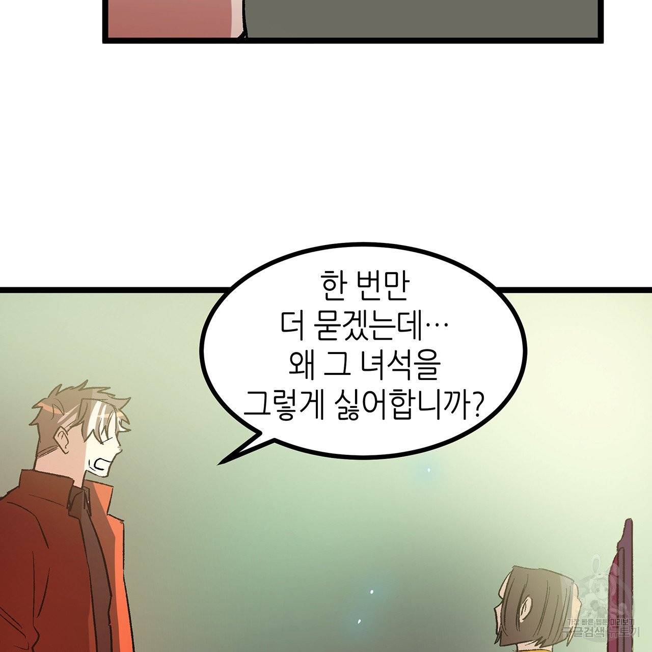 황제의 약혼녀로 산다는 것은 40화 44