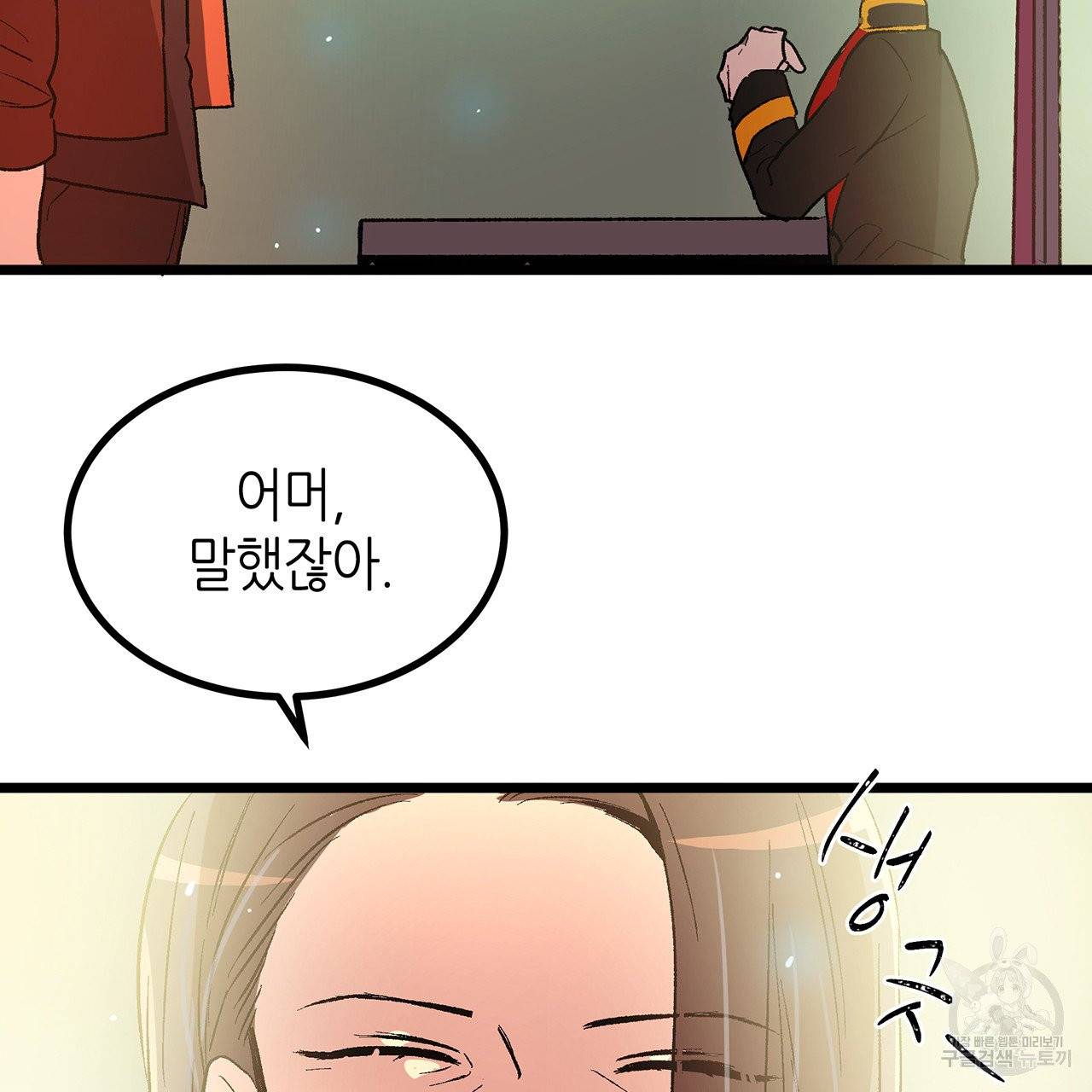 황제의 약혼녀로 산다는 것은 40화 45