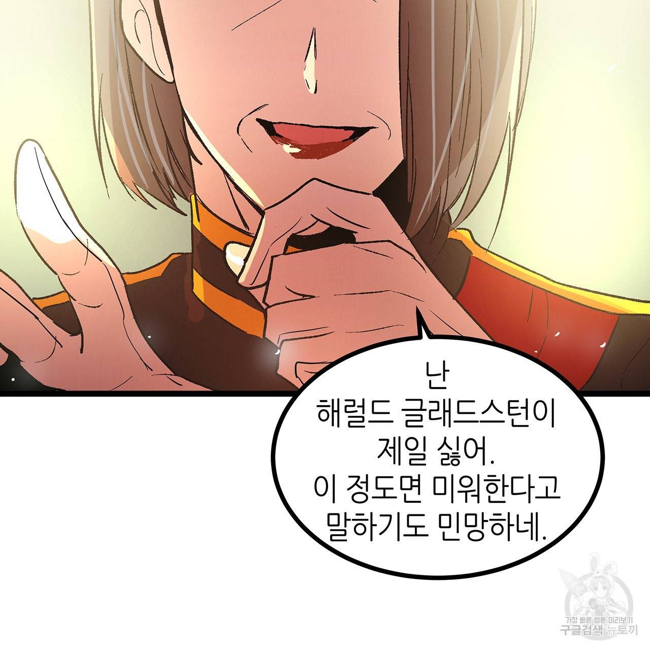 황제의 약혼녀로 산다는 것은 40화 46