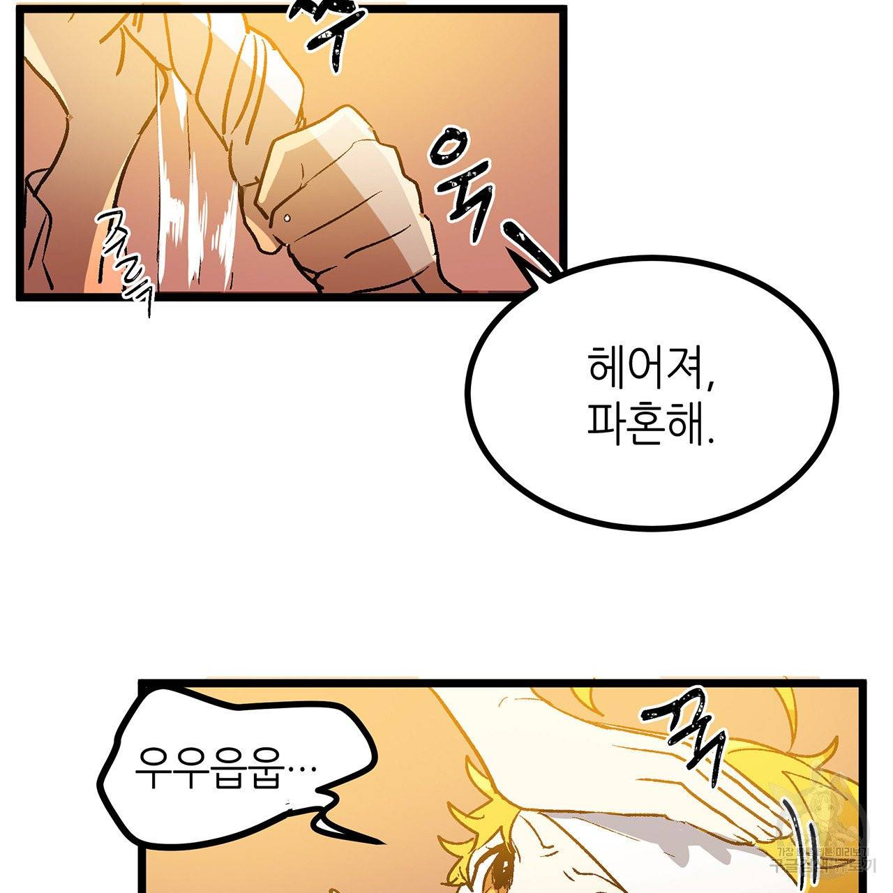 황제의 약혼녀로 산다는 것은 40화 48