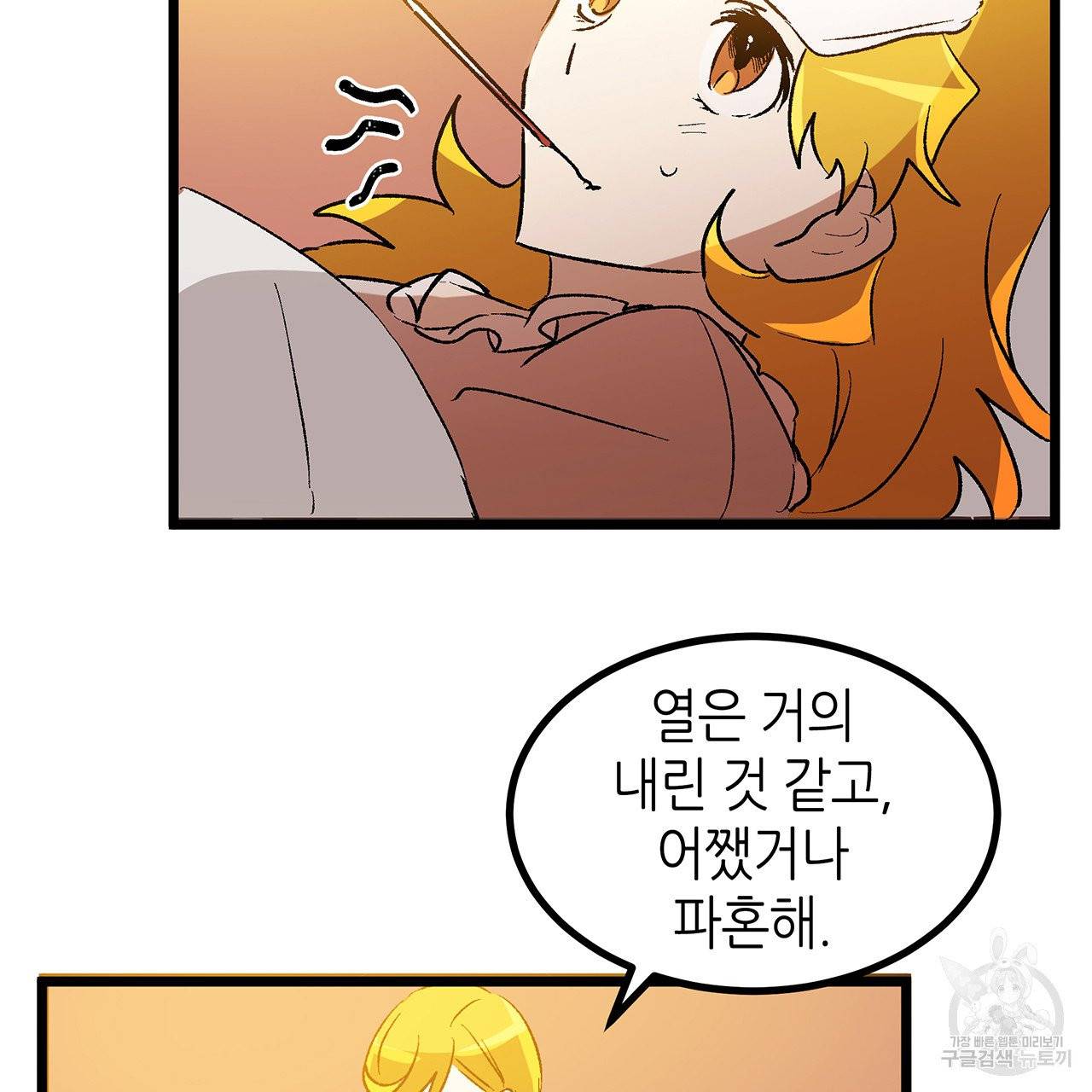 황제의 약혼녀로 산다는 것은 40화 49