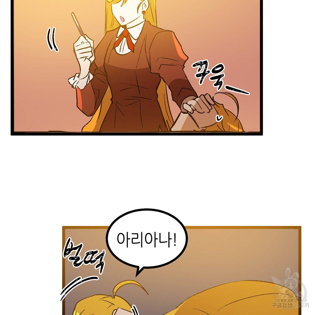 황제의 약혼녀로 산다는 것은 40화 50