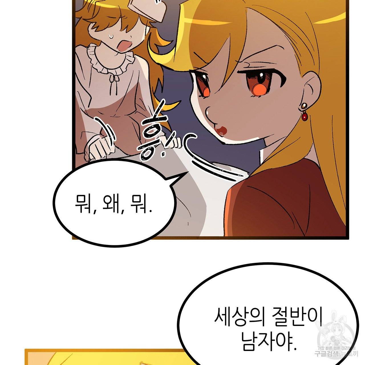황제의 약혼녀로 산다는 것은 40화 51