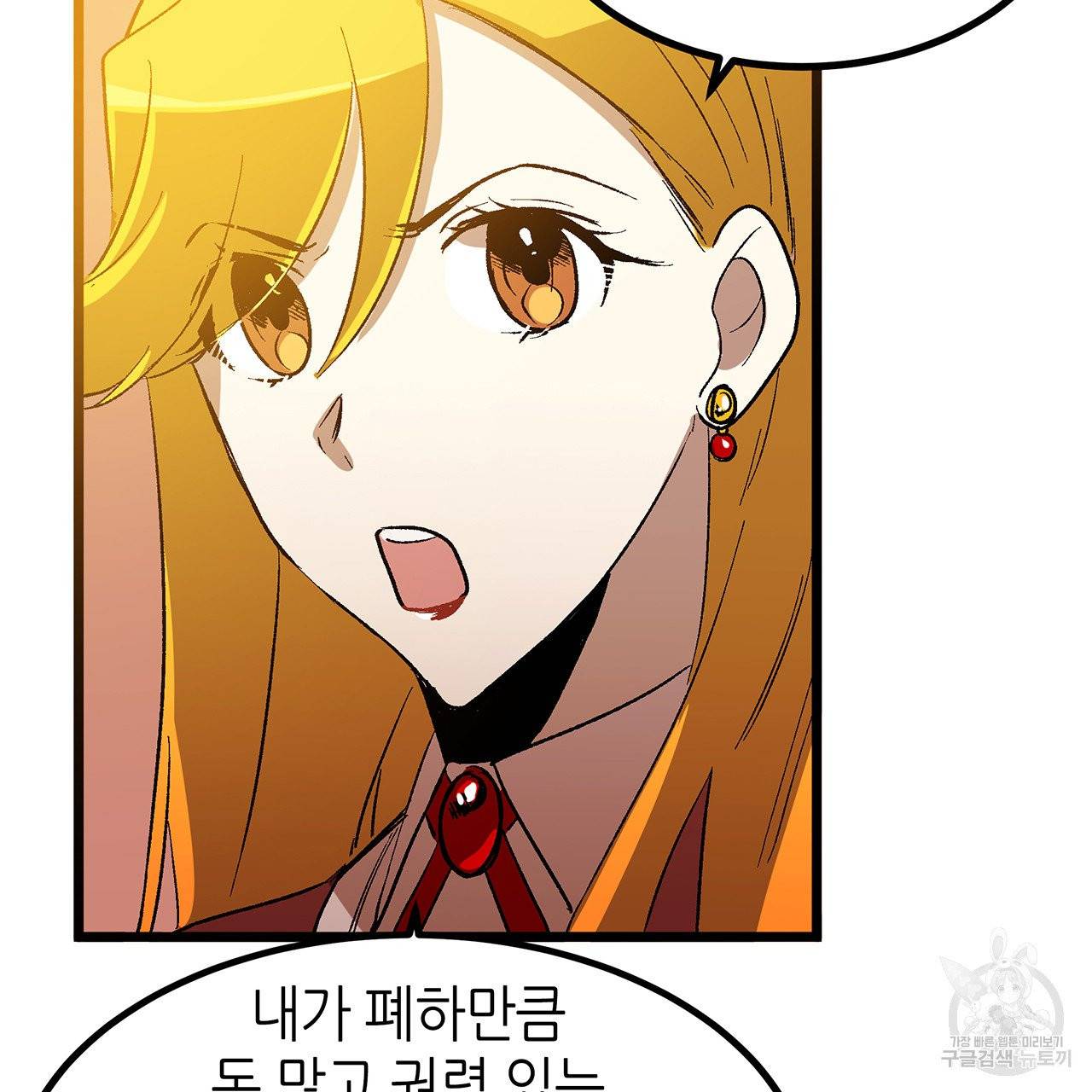 황제의 약혼녀로 산다는 것은 40화 52
