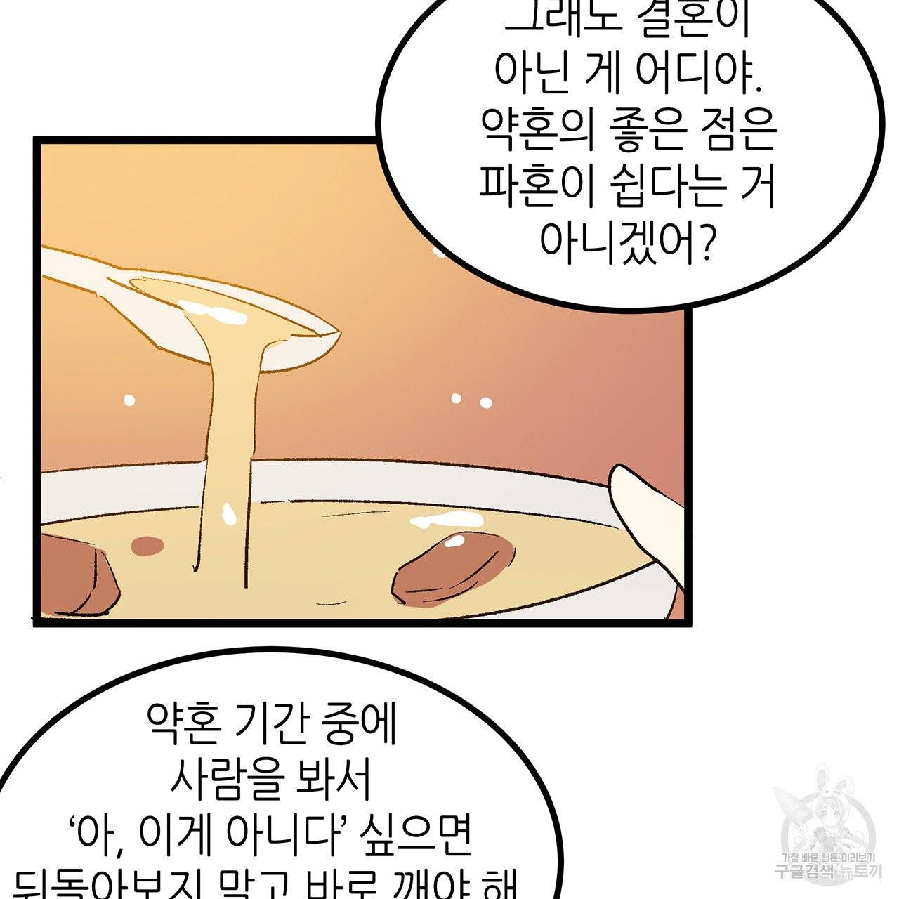 황제의 약혼녀로 산다는 것은 40화 55