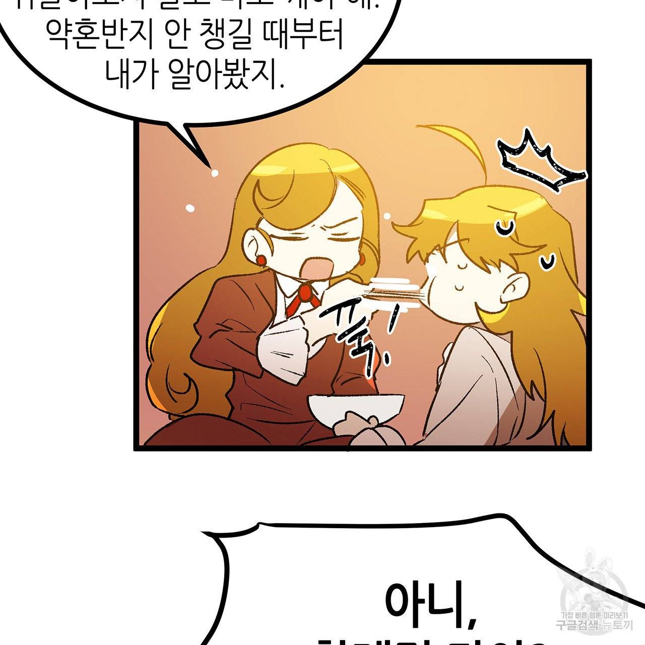 황제의 약혼녀로 산다는 것은 40화 56