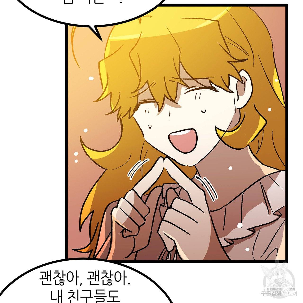 황제의 약혼녀로 산다는 것은 40화 58