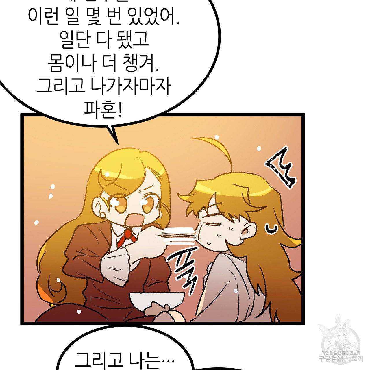 황제의 약혼녀로 산다는 것은 40화 59