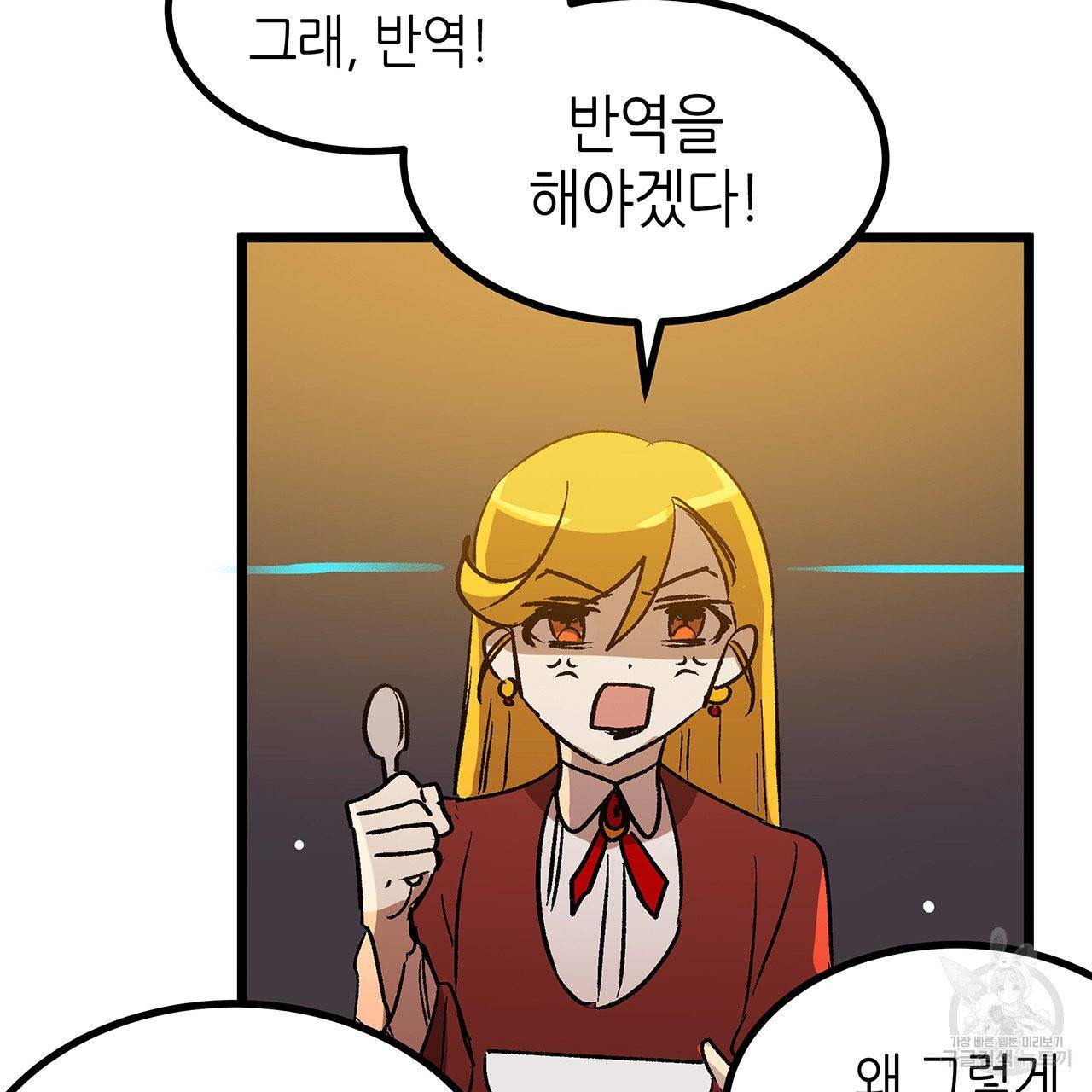 황제의 약혼녀로 산다는 것은 40화 60