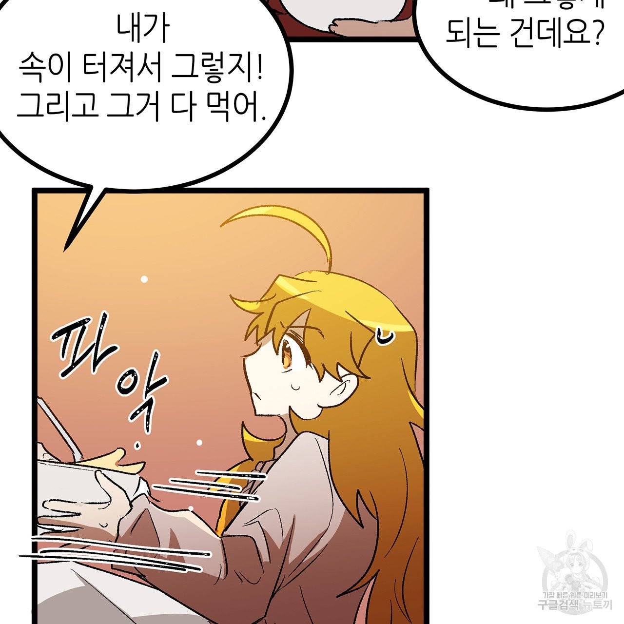 황제의 약혼녀로 산다는 것은 40화 61