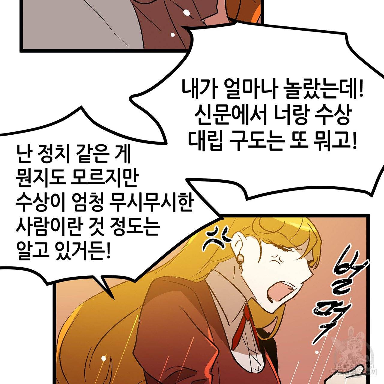 황제의 약혼녀로 산다는 것은 40화 62