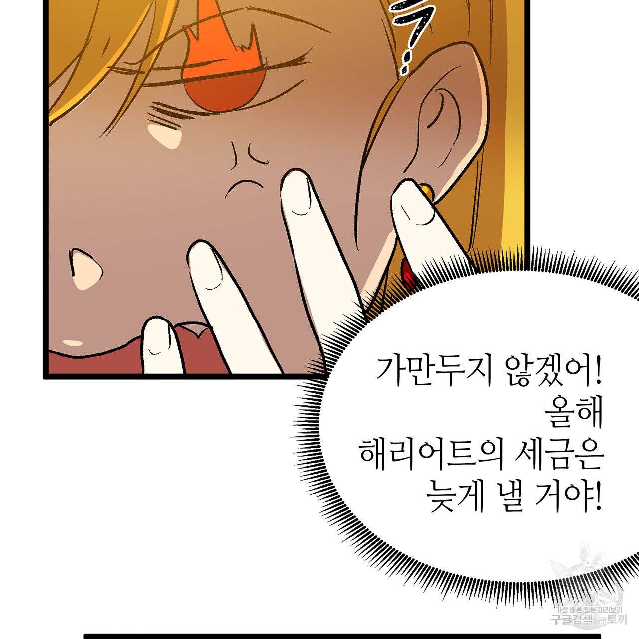 황제의 약혼녀로 산다는 것은 40화 64
