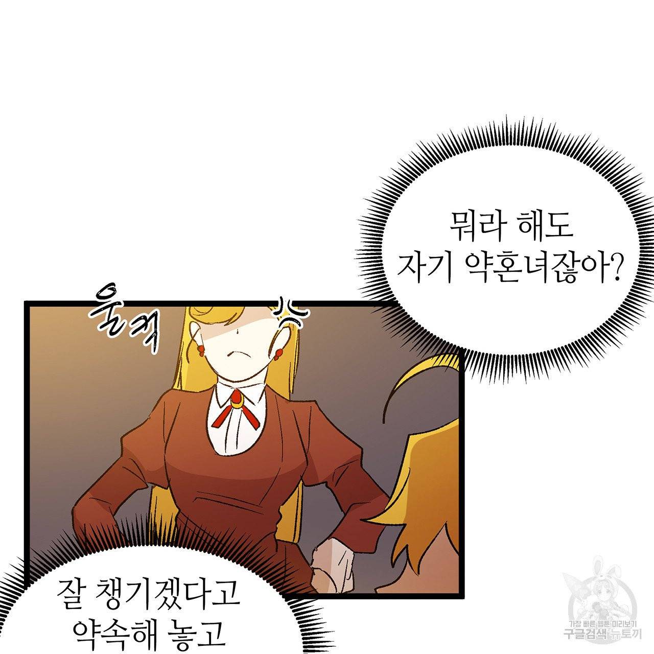 황제의 약혼녀로 산다는 것은 40화 67