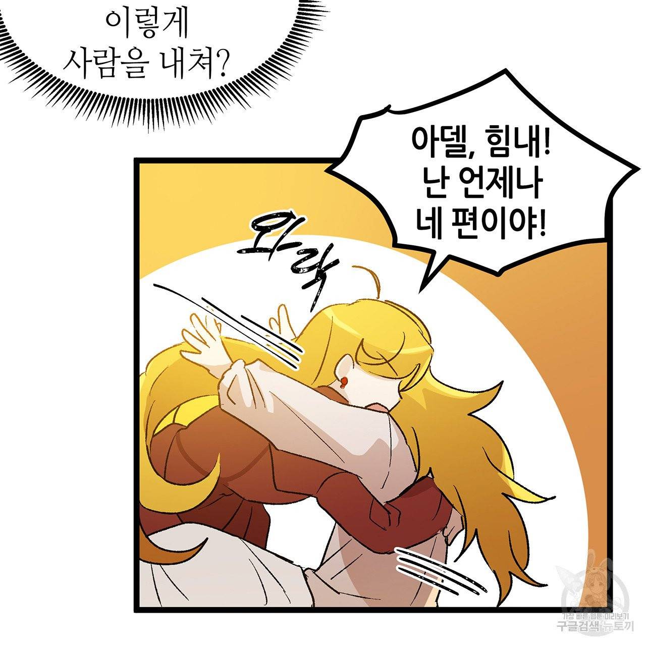 황제의 약혼녀로 산다는 것은 40화 68