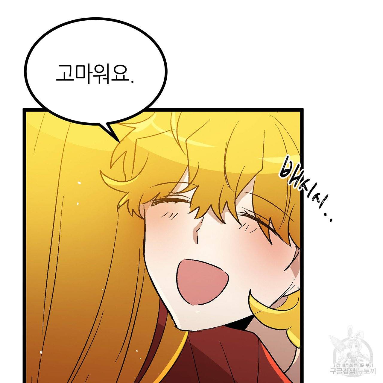 황제의 약혼녀로 산다는 것은 40화 69