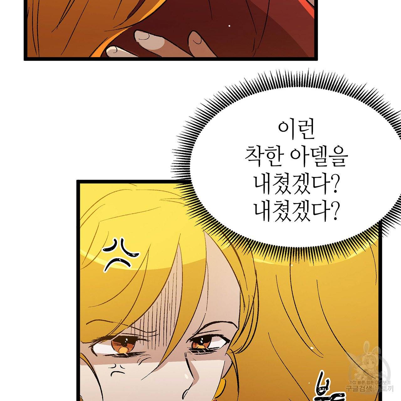 황제의 약혼녀로 산다는 것은 40화 70