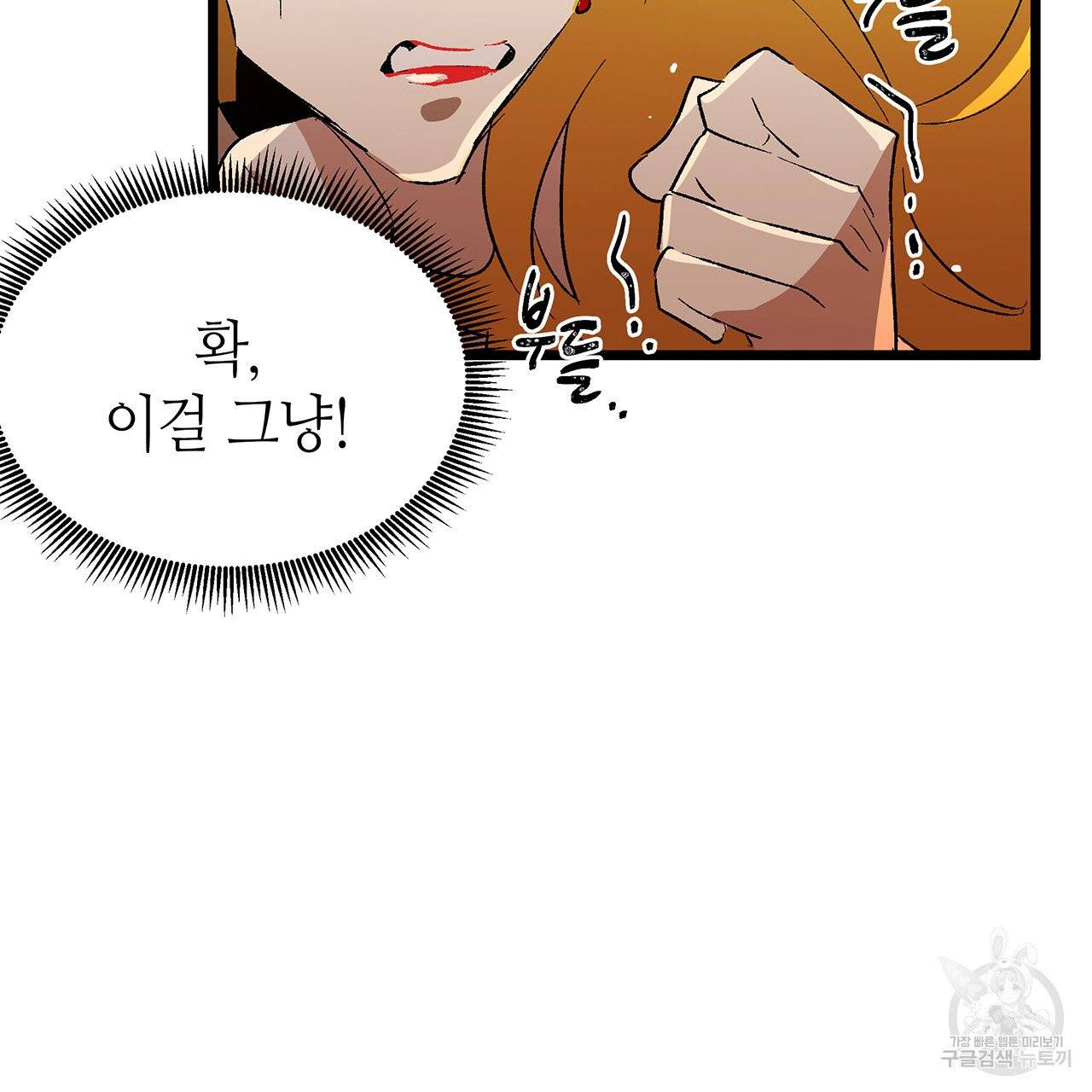 황제의 약혼녀로 산다는 것은 40화 71