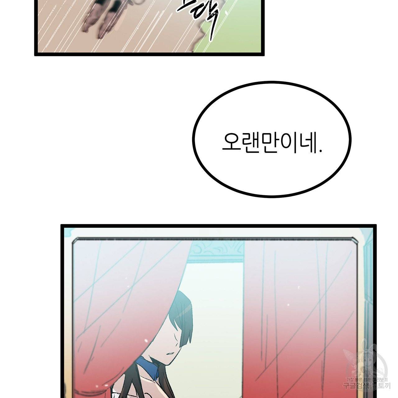 황제의 약혼녀로 산다는 것은 40화 73