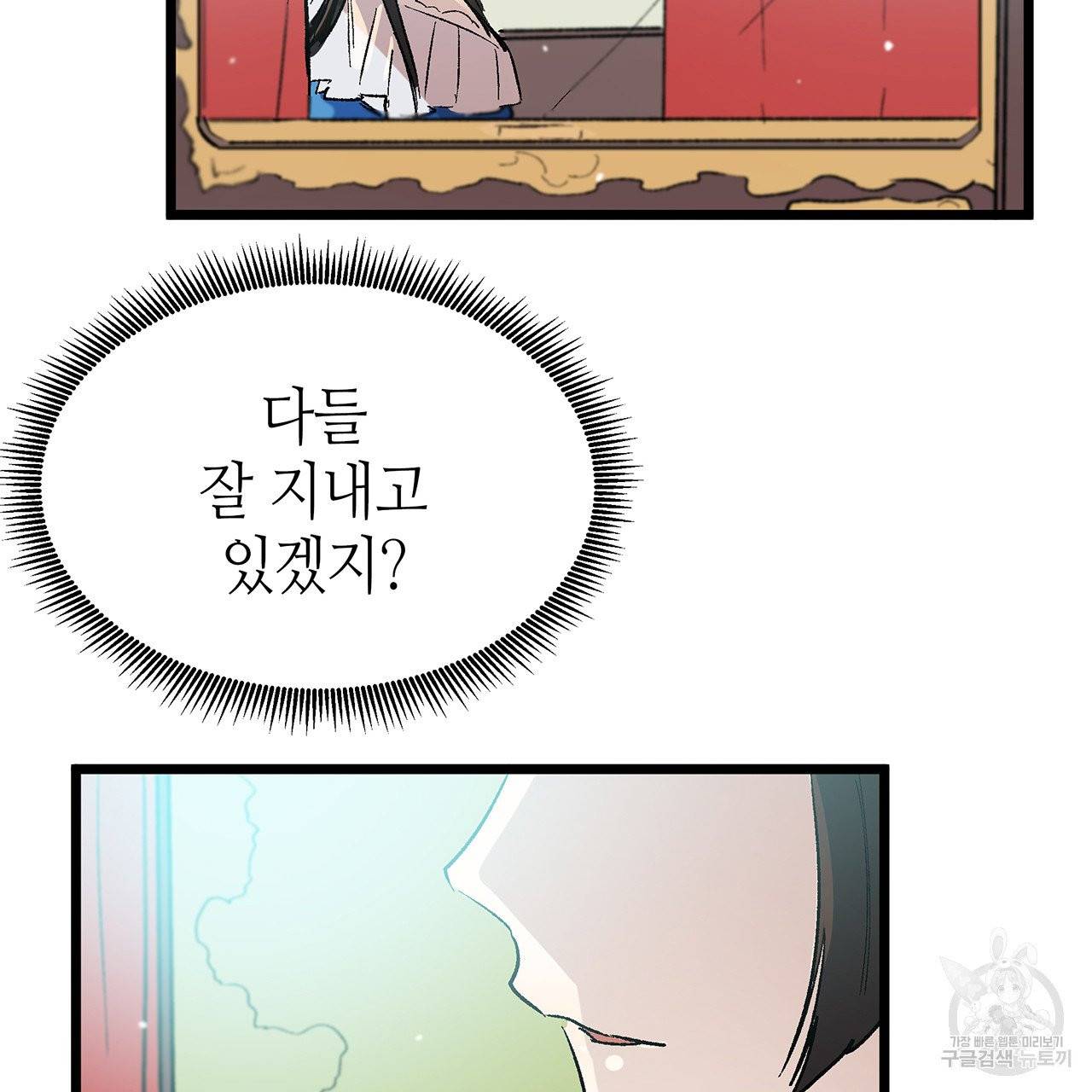 황제의 약혼녀로 산다는 것은 40화 74