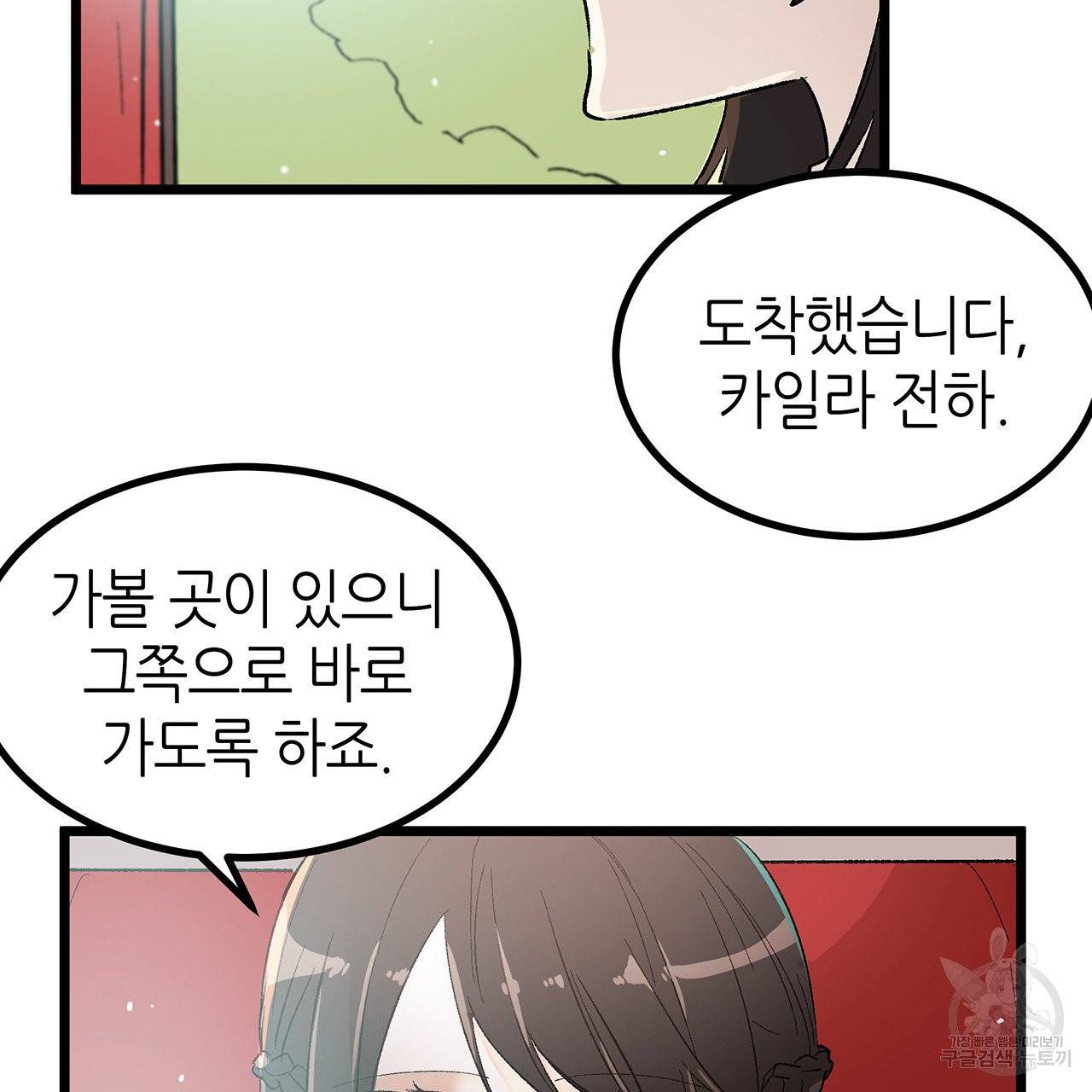 황제의 약혼녀로 산다는 것은 40화 75