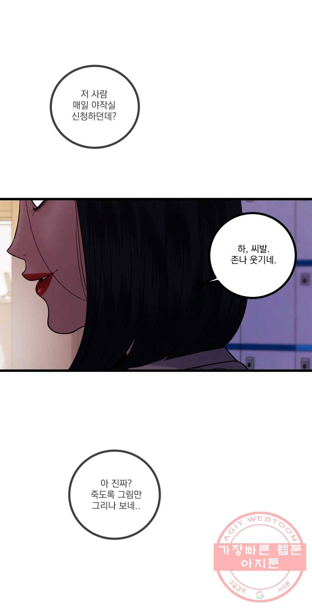 미학의 포식자 54화 너에게 배운 것 2