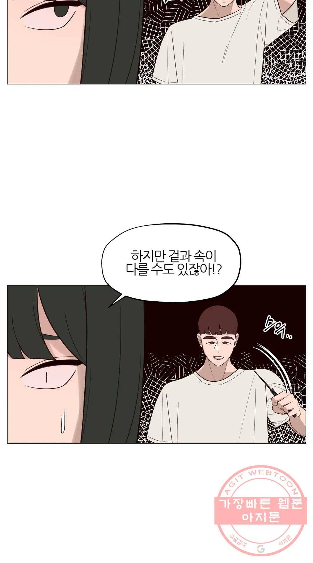 바른쀼생활 165화 3