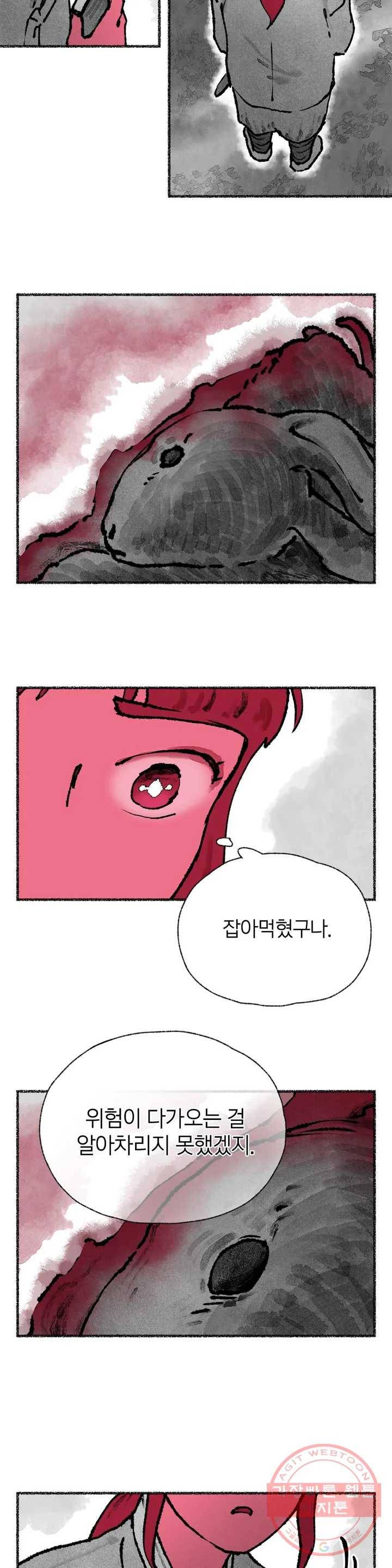 이토록 다채로운 핏빛 31화 22