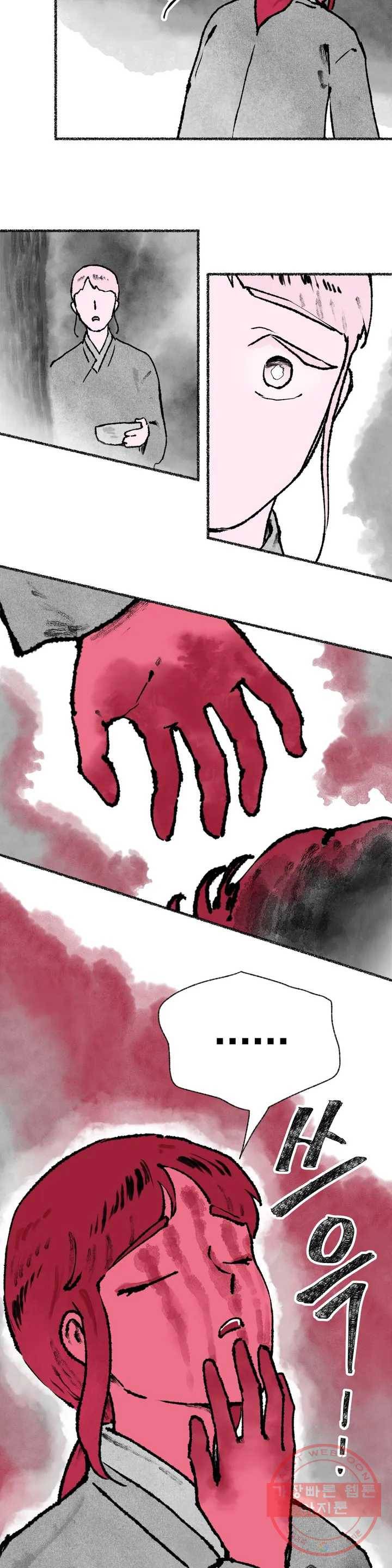 이토록 다채로운 핏빛 31화 24