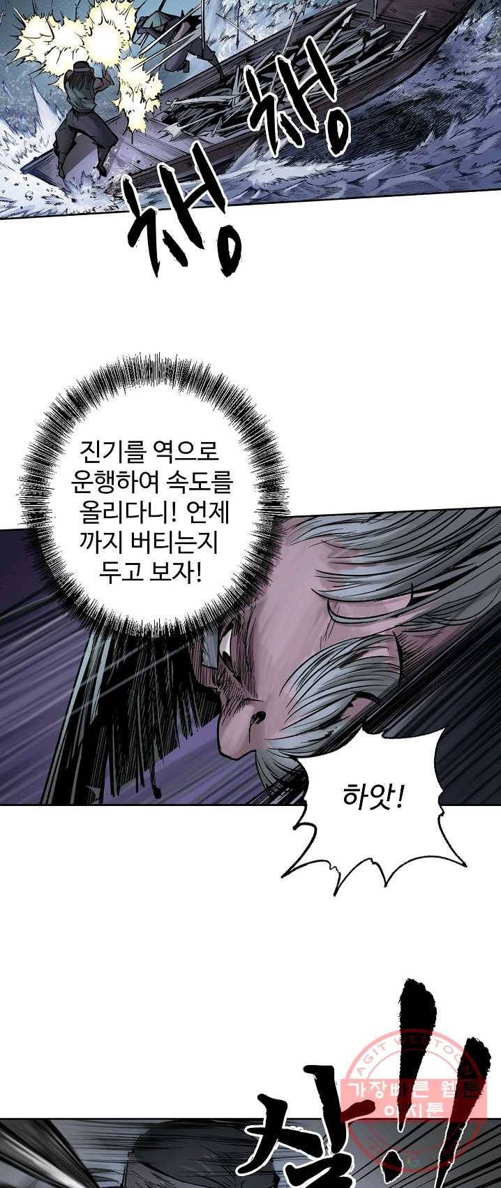 장봉행 76화 6