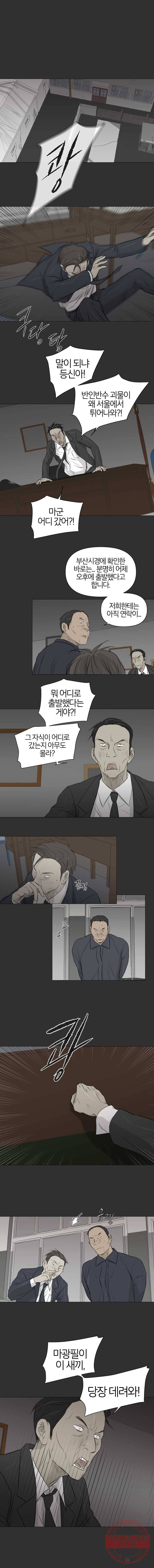 집행자여 111화 5