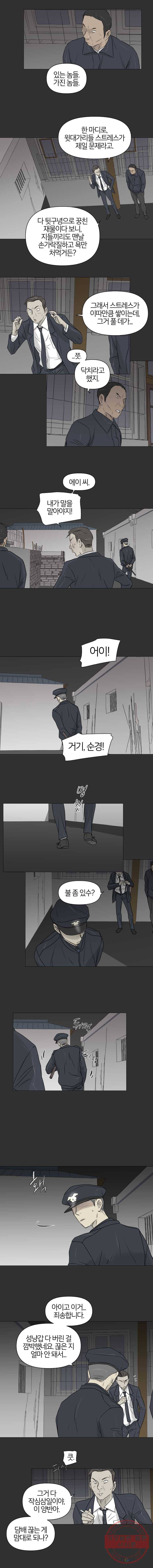 집행자여 111화 7
