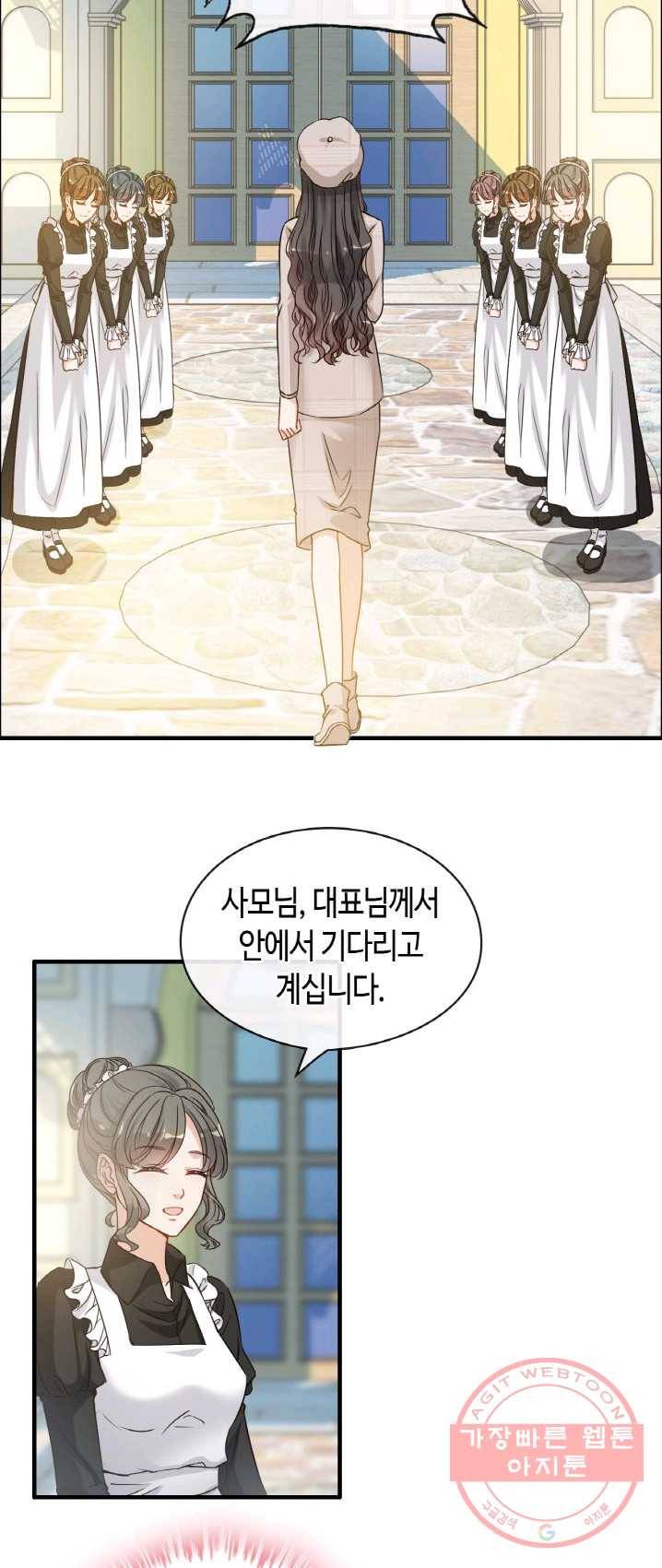 속도위반 대표님과 계약 아내 320화 2