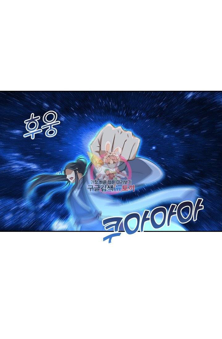 영원지존 209화 1