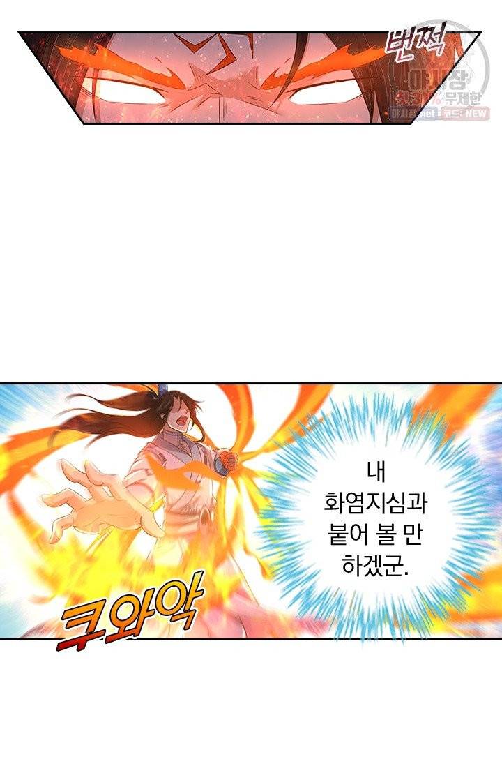 영원지존 209화 2