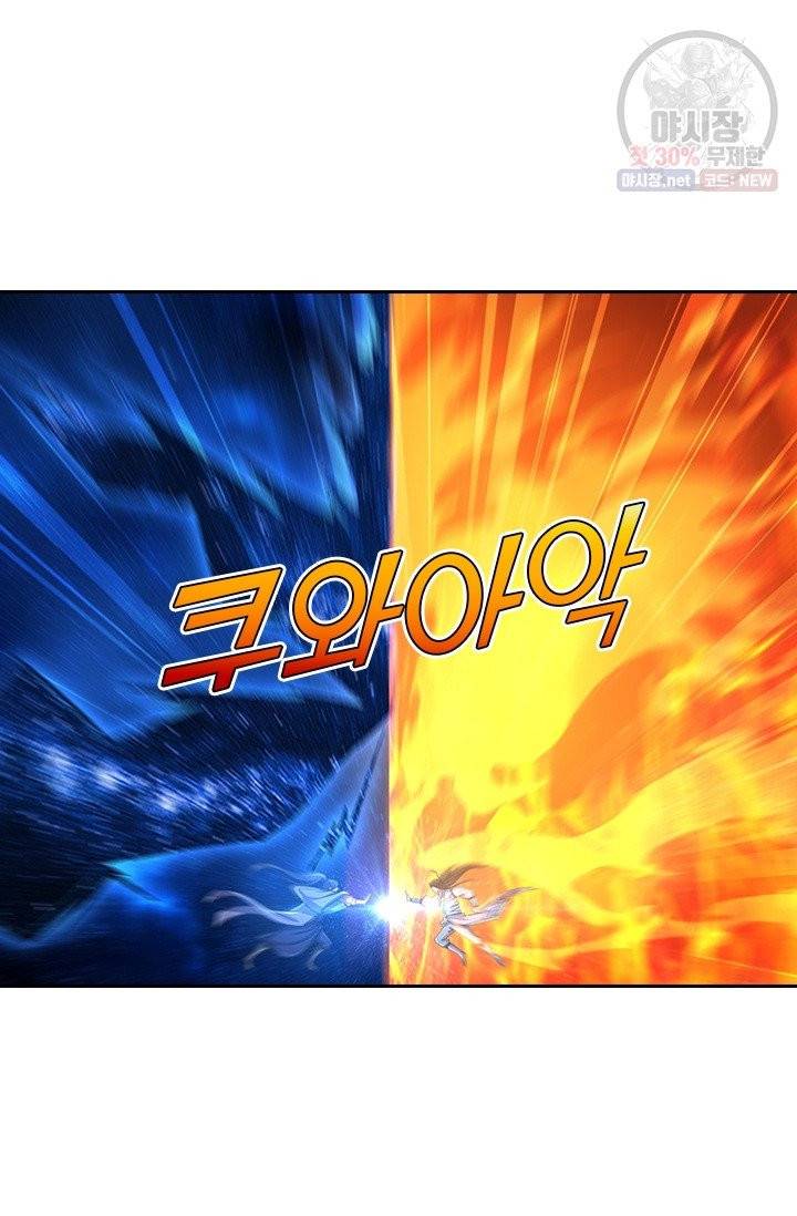 영원지존 209화 3