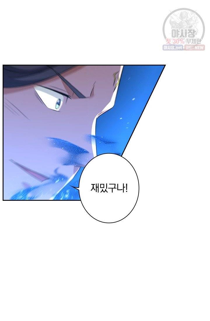 영원지존 209화 4