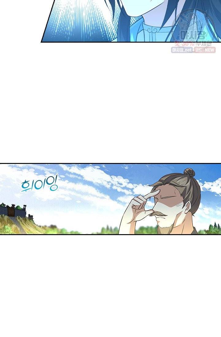 영원지존 209화 7