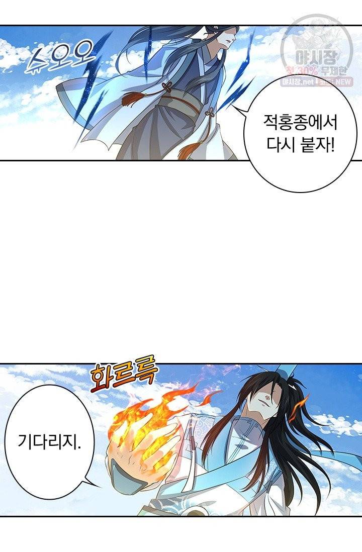 영원지존 209화 8
