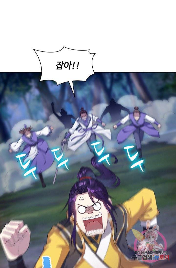 내 소설의 악역이 되다 13화 4