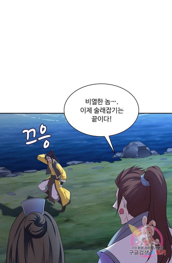 내 소설의 악역이 되다 13화 8