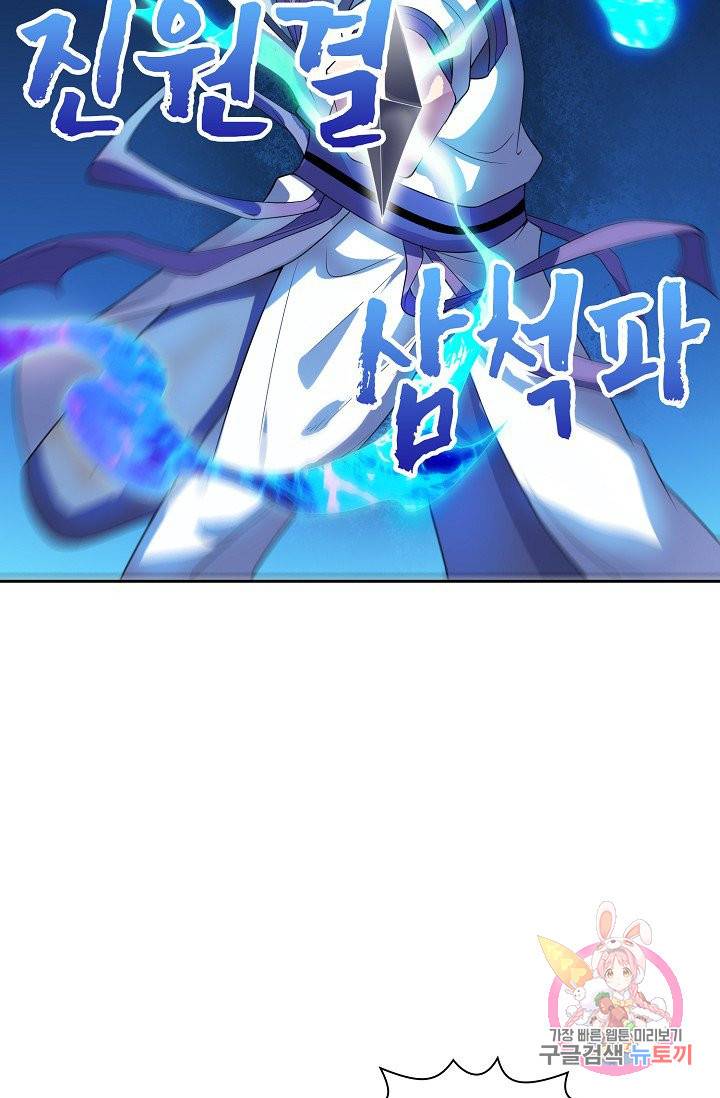 내 소설의 악역이 되다 13화 10