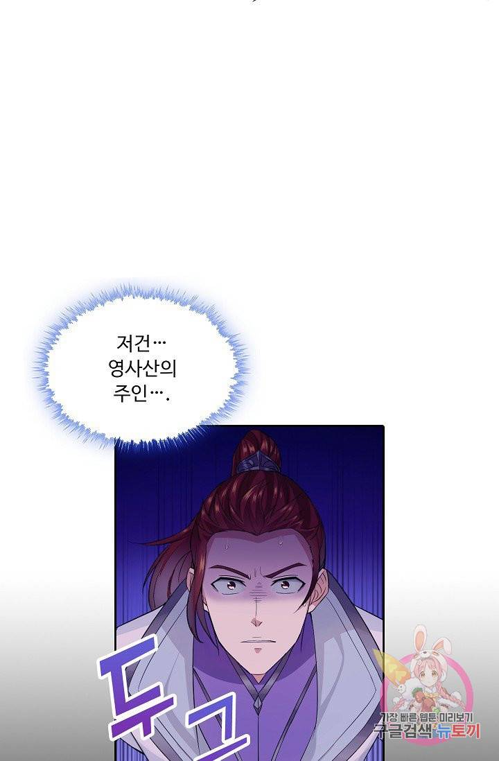 내 소설의 악역이 되다 13화 13