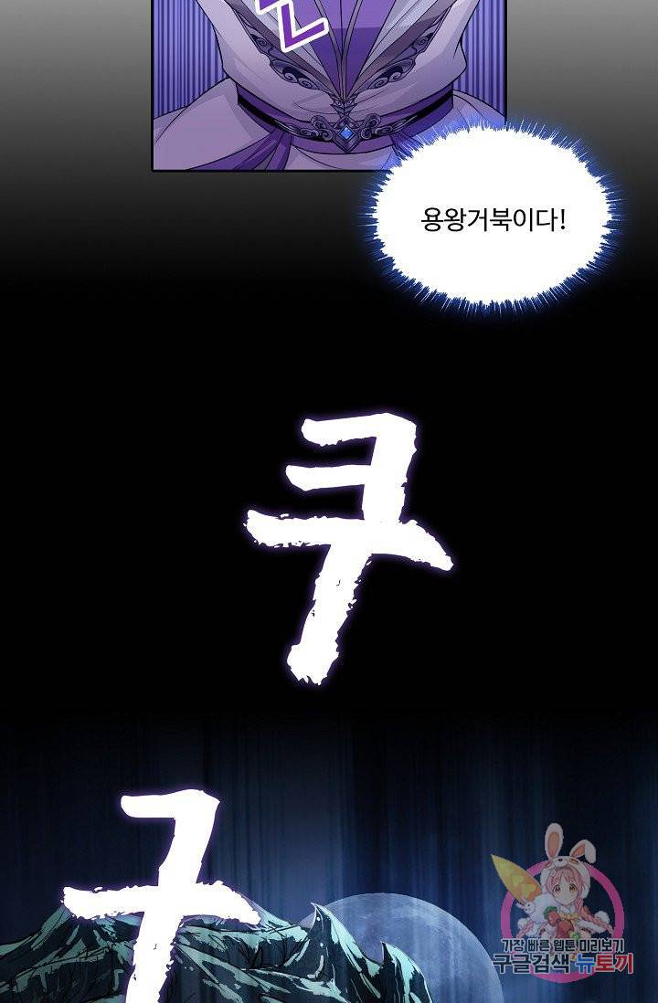 내 소설의 악역이 되다 13화 14