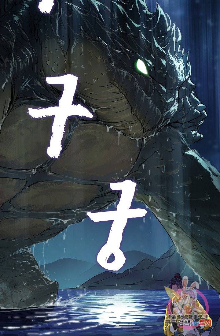 내 소설의 악역이 되다 13화 15